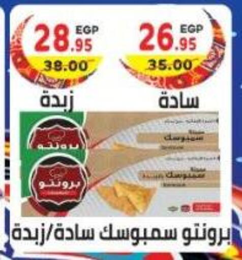 available at هايبر ماركت دريم in Egypt - القاهرة