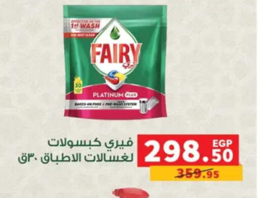 available at بنده in Egypt - القاهرة