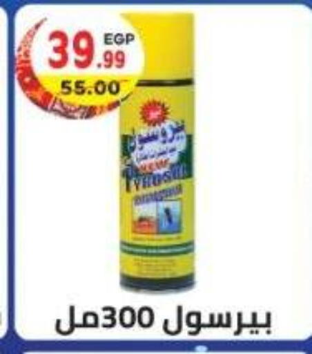 available at Dream Market in Egypt - Cairo