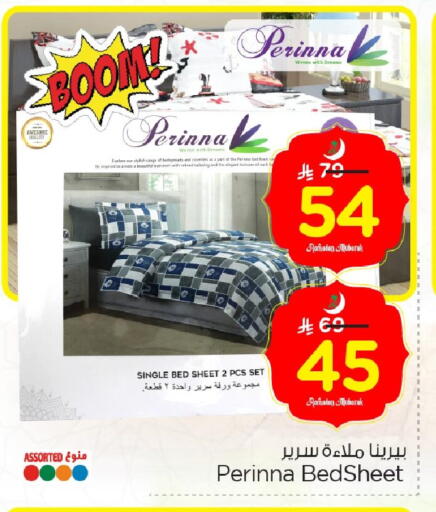 available at نستو in مملكة العربية السعودية, السعودية, سعودية - الجبيل‎