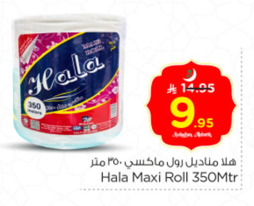 available at Nesto in KSA, Saudi Arabia, Saudi - Riyadh