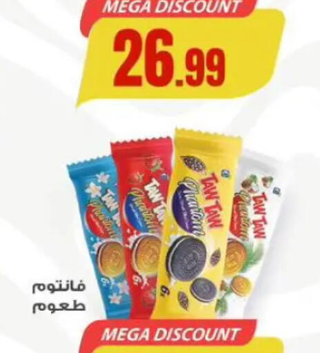 available at المحلاوي ستورز in Egypt - القاهرة