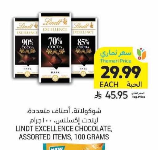 available at أسواق التميمي in مملكة العربية السعودية, السعودية, سعودية - الرياض