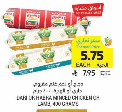 available at أسواق التميمي in مملكة العربية السعودية, السعودية, سعودية - جدة