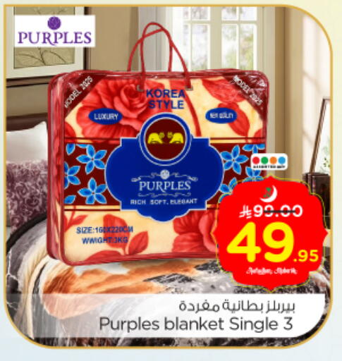 available at Nesto in KSA, Saudi Arabia, Saudi - Riyadh