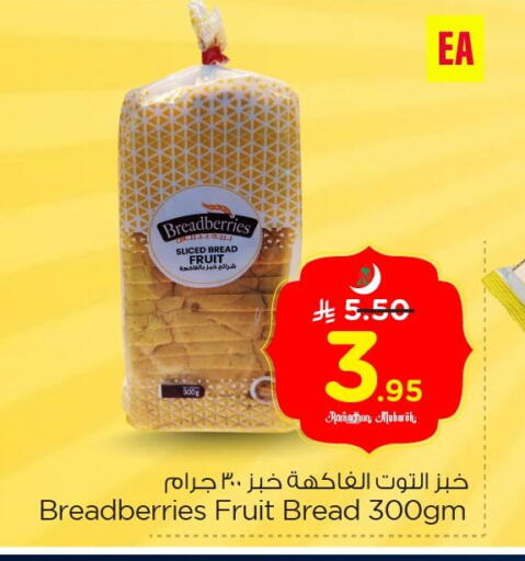 available at نستو in مملكة العربية السعودية, السعودية, سعودية - الخبر‎