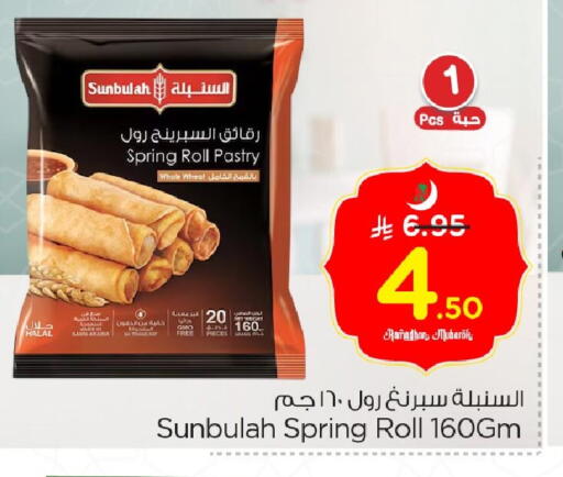available at Nesto in KSA, Saudi Arabia, Saudi - Jubail