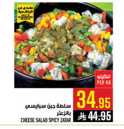 available at أبراج هايبر ماركت in مملكة العربية السعودية, السعودية, سعودية - مكة المكرمة