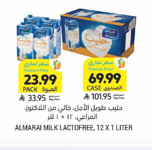 available at أسواق التميمي in مملكة العربية السعودية, السعودية, سعودية - الرياض