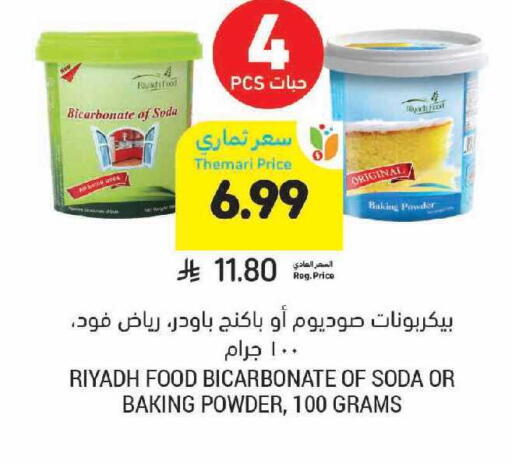 available at Tamimi Market in KSA, Saudi Arabia, Saudi - Jeddah