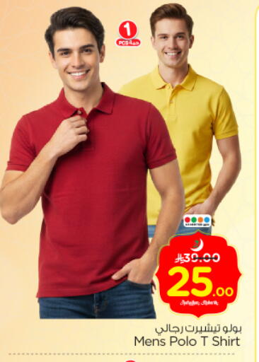 available at نستو in مملكة العربية السعودية, السعودية, سعودية - الرياض