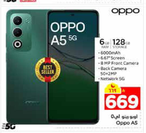 available at هايبر الوفاء in مملكة العربية السعودية, السعودية, سعودية - الرياض