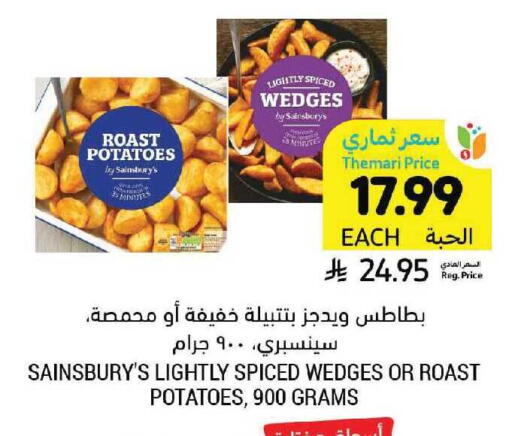 available at أسواق التميمي in مملكة العربية السعودية, السعودية, سعودية - الرياض