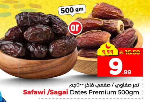 available at Hyper Al Wafa in KSA, Saudi Arabia, Saudi - Jeddah
