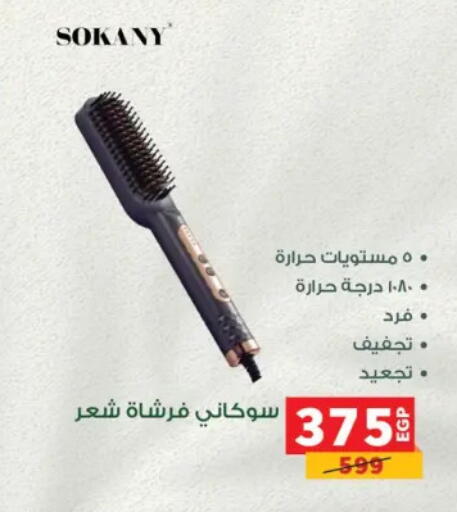 available at بنده in Egypt - القاهرة