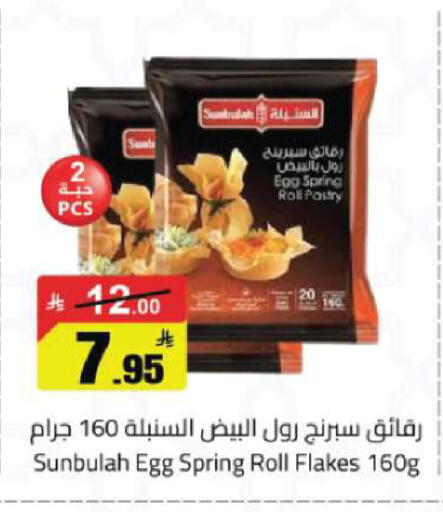 available at مخازن هايبرماركت in مملكة العربية السعودية, السعودية, سعودية - تبوك