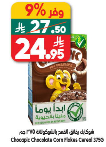 available at Dukan in KSA, Saudi Arabia, Saudi - Jeddah