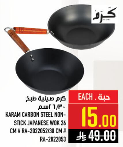 available at أبراج هايبر ماركت in مملكة العربية السعودية, السعودية, سعودية - مكة المكرمة