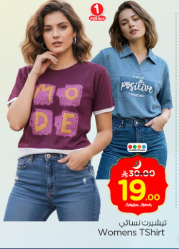 available at Nesto in KSA, Saudi Arabia, Saudi - Riyadh