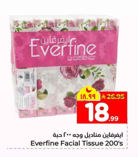 available at Hyper Al Wafa in KSA, Saudi Arabia, Saudi - Mecca
