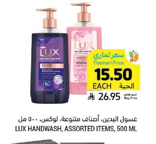 available at أسواق التميمي in مملكة العربية السعودية, السعودية, سعودية - الرياض