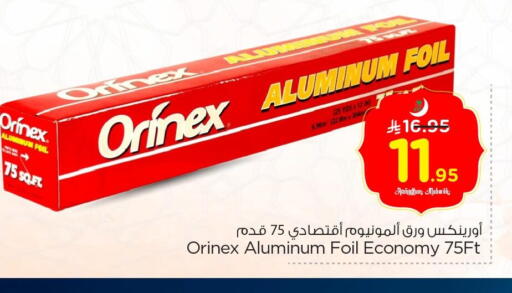 available at نستو in مملكة العربية السعودية, السعودية, سعودية - الخبر‎