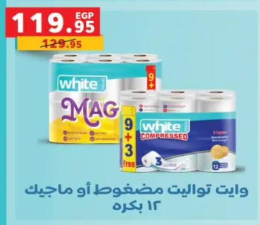 available at بنده in Egypt - القاهرة