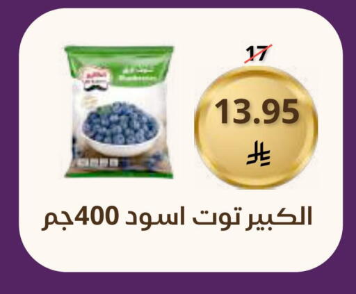 available at Saudi Market in KSA, Saudi Arabia, Saudi - Mecca