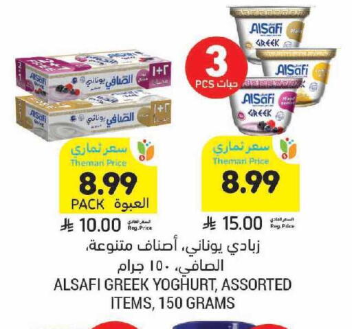 available at أسواق التميمي in مملكة العربية السعودية, السعودية, سعودية - الرياض