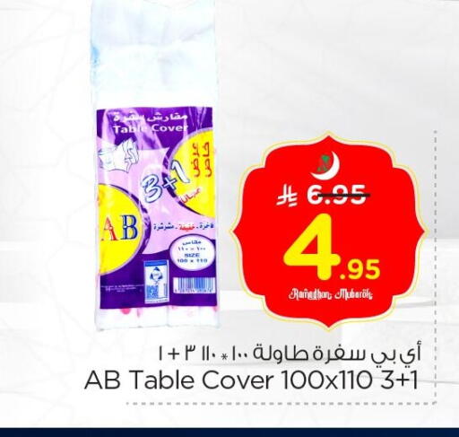 available at Nesto in KSA, Saudi Arabia, Saudi - Al Hasa