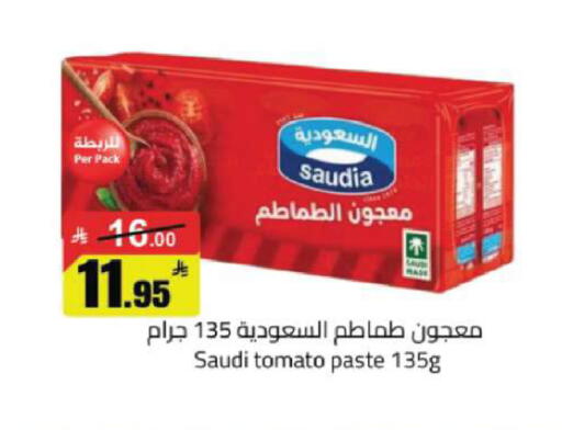 Tomato available at مخازن هايبرماركت in مملكة العربية السعودية, السعودية, سعودية - تبوك
