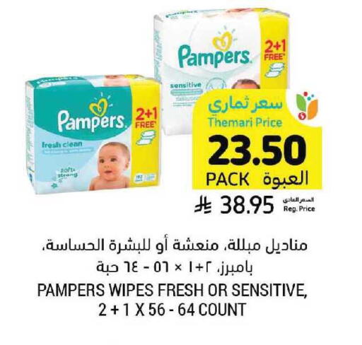 available at أسواق التميمي in مملكة العربية السعودية, السعودية, سعودية - الرياض