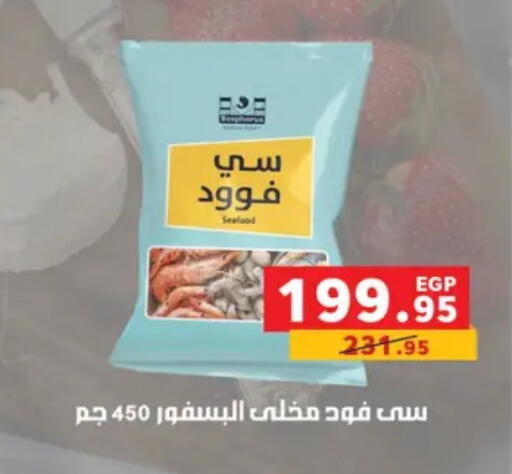 available at بنده in Egypt - القاهرة