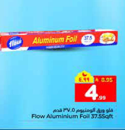 available at هايبر الوفاء in مملكة العربية السعودية, السعودية, سعودية - الرياض