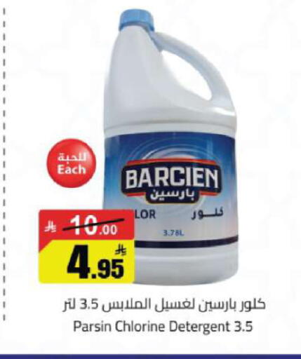 available at مخازن هايبرماركت in مملكة العربية السعودية, السعودية, سعودية - تبوك