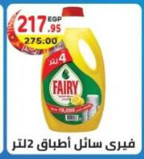 available at هايبر ماركت دريم in Egypt - القاهرة
