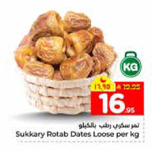 available at هايبر الوفاء in مملكة العربية السعودية, السعودية, سعودية - الرياض
