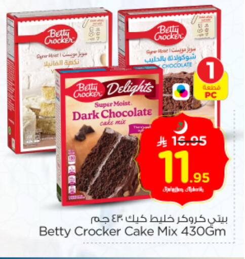 available at نستو in مملكة العربية السعودية, السعودية, سعودية - الخرج