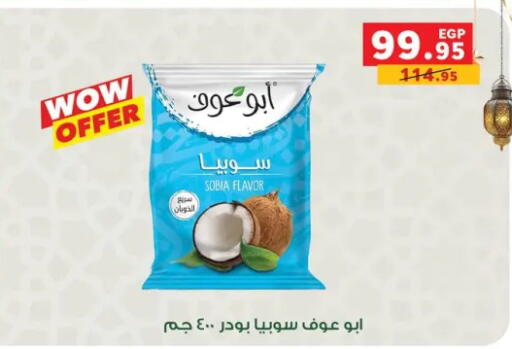 available at Panda  in Egypt - Cairo