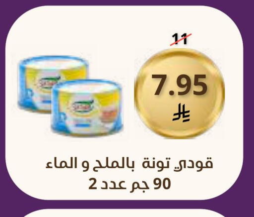 available at سعودى ماركت in مملكة العربية السعودية, السعودية, سعودية - مكة المكرمة