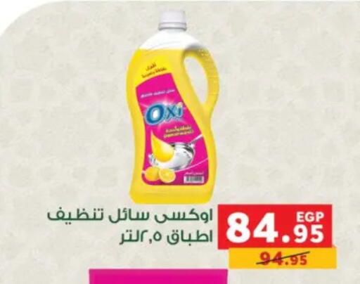 available at بنده in Egypt - القاهرة