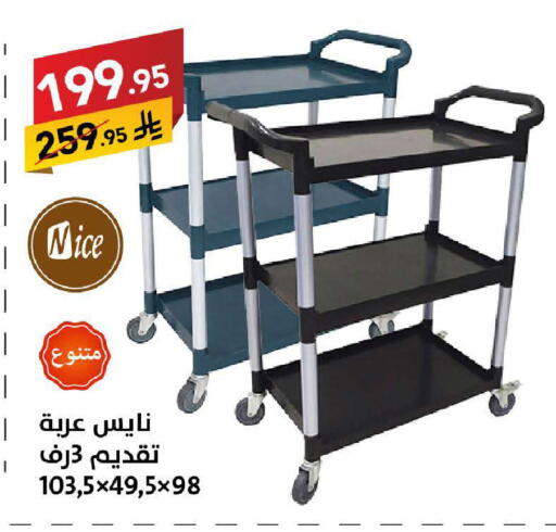 available at على كيفك in مملكة العربية السعودية, السعودية, سعودية - سكاكا