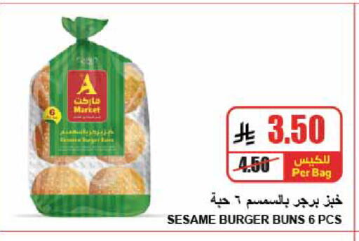 Sesame available at A Market in KSA, Saudi Arabia, Saudi - Riyadh