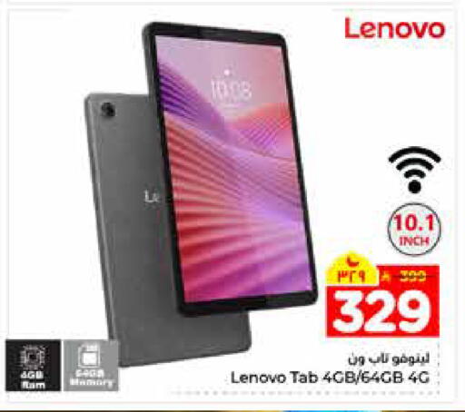 available at هايبر الوفاء in مملكة العربية السعودية, السعودية, سعودية - الخرج