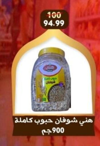 available at هايبر جوده اولاد in Egypt - القاهرة