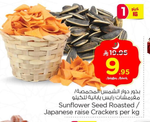 available at Nesto in KSA, Saudi Arabia, Saudi - Jubail