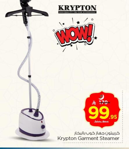available at Nesto in KSA, Saudi Arabia, Saudi - Al Hasa