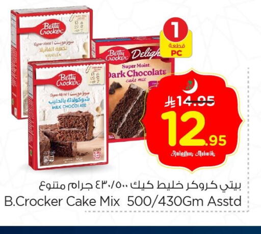 Vanilla available at Nesto in KSA, Saudi Arabia, Saudi - Al Hasa