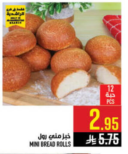 available at Abraj Hypermarket in KSA, Saudi Arabia, Saudi - Mecca
