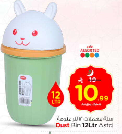 available at Nesto in KSA, Saudi Arabia, Saudi - Riyadh